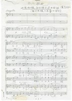 藏品(水調歌頭 鉛筆草稿(初稿))的圖片