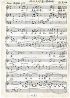 藏品(把今天珍重 墨水筆手稿)的圖片