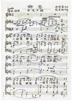 藏品(鄉愁 墨水筆手稿)的圖片