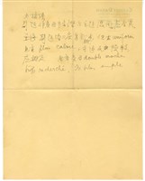 藏品(弦樂四重奏 文字說明)的圖片