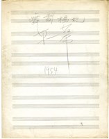 藏品(楊貴妃 大譜表記譜，第一幕，鉛筆手稿)的圖片