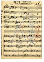 藏品(梅山舞 墨水筆/鉛筆草稿)的圖片