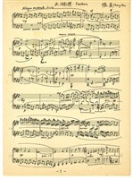 藏品(太湖遊 墨水筆手稿)的圖片