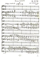 藏品(Bella Formosa Piano Concerto 第一樂章〈台灣山海〉 墨水筆手稿)的圖片