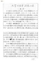 藏品(道情 中文樂曲說明)的圖片