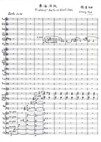 藏品(東海漁帆 墨水筆手稿 1頁 不完整)的圖片