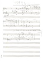 藏品(結婚禮樂 合唱與伴奏 鉛筆草稿)的圖片