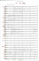 藏品(鋼琴協奏曲 總譜 第三樂章〈鄉人儺舞〉 鉛筆手稿)的圖片