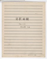 館藏編號:212013020005的藏品圖