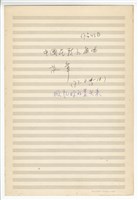 館藏編號:212013020011的藏品圖