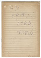 館藏編號:212013020014的藏品圖