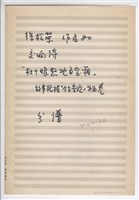 藏品(杜十娘怒沉百寶箱 分譜手稿完稿)的圖片