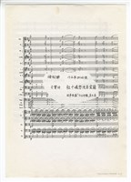 藏品(杜十娘怒沉百寶箱 總譜手稿影本完稿)的圖片