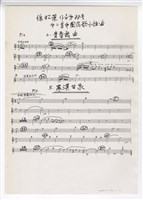 藏品(第二首中國民歌小組曲)的圖片
