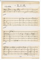 藏品(客家山歌組曲－苦力娘)的圖片