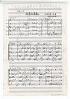 藏品(客家山歌組曲－木管五重奏)的圖片