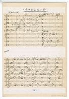 藏品(客家山歌組曲－病子歌和老山歌)的圖片