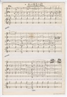 藏品(客家山歌組曲－松口客家山歌)的圖片