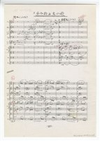 藏品(客家山歌組曲－兩闕客家山歌（病子歌和老山歌）)的圖片