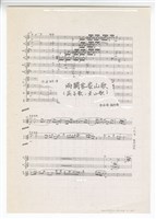 藏品(客家山歌組曲－兩闕客家山歌（病子歌和老山歌）)的圖片