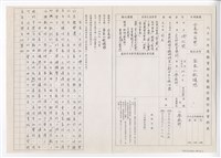 藏品(86年度教育部文藝創作獎作者資料表)的圖片