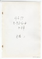 藏品(第一交響曲－第一樂章)的圖片