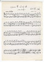 藏品(第一交響曲－第三樂章，鋼琴譜)的圖片