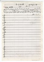 藏品(第一交響曲－第三樂章（草稿）)的圖片