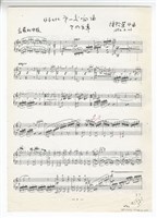 藏品(第一交響曲－第四樂章，鋼琴譜)的圖片