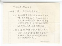 藏品(管弦兩章樂曲簡介)的圖片