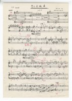 藏品(第三交響曲－第一樂章，鋼琴譜)的圖片