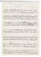 藏品(第三交響曲－第二樂章，鋼琴譜)的圖片