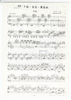 藏品(千禧‧客家‧舞春秋)的圖片