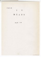 藏品(鋼琴五重奏)的圖片