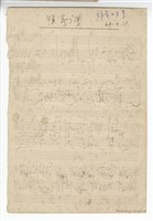 藏品(長笛四重奏「恆春調」)的圖片