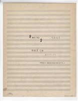 藏品(鋼琴三重奏)的圖片