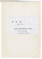 藏品(為兩支長笛與鋼琴三重奏)的圖片