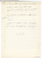 藏品(為兩支長笛與鋼琴三重奏－第二章：慢板-客家悲歌)的圖片