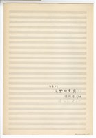 藏品(第五號弦樂四重奏)的圖片