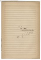 藏品(長笛五重奏)的圖片