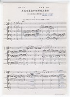 藏品(為高音直笛和弦樂的五重奏)的圖片