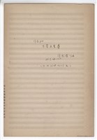 藏品(木管五重奏)的圖片