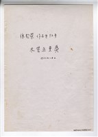 藏品(木管五重奏)的圖片