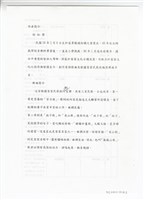 藏品(客家民歌小組曲－樂曲解說)的圖片