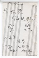 藏品(長笛四重奏)的圖片