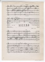 藏品(單簧管五重奏)的圖片