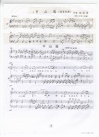 藏品(長笛與鋼琴的二重奏)的圖片