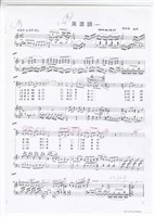 藏品(長笛與鋼琴的二重奏－美濃調)的圖片