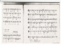 藏品(弦樂四重奏－挑擔歌 創作素材)的圖片