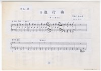 藏品(小朋友鋼琴聯彈曲)的圖片